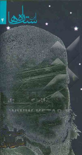 شهید حاج‌اکبر آقابابایی