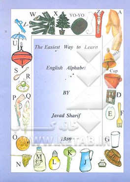 آسان‌ترین روش آموختن الفبای انگلیسی