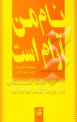 نام من آرام است