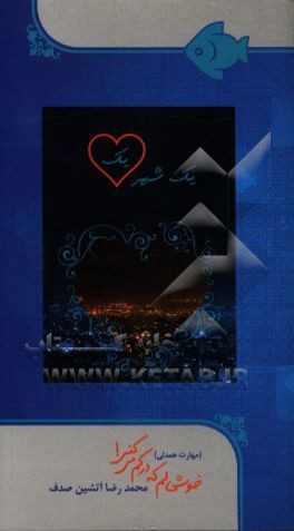 خوشحالم که درکم می‌کنی! (مهارت همدلی)