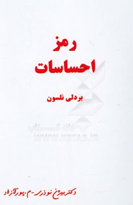 رمز احساسات