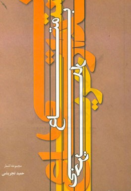 متاع بی‌خریدار