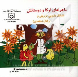 اشکال دارویی تزریقی رکتال