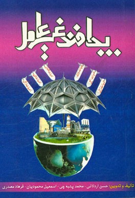 پدافند غیرعامل