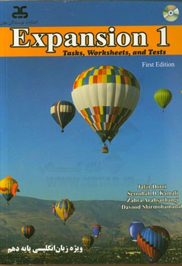 Expansion 1: مجموعه‌ای از تمرین‌ها، فعالیت‌ها و آزمون‌های مختلف آموزشی برای زبان انگلیسی پایه دهم