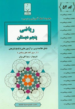 فاگوزیست (زیست خوار!): پیش‌دانشگاهی 1