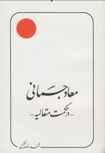 غدیر، عید دعا و محبت