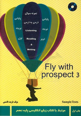 Fly with prospect 3