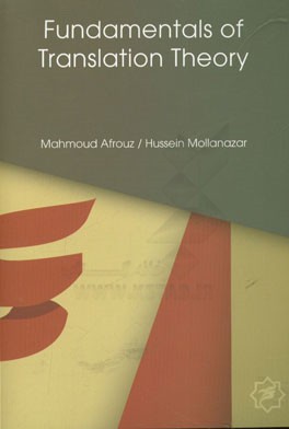 Fundamentals of translation theory: a rapid & comprehensive review of ...