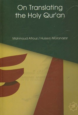 On translating the holy Qur'an