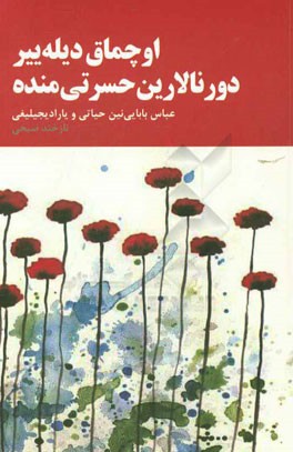 اوچماق دیله‌ییر دورنالارین حسرتی منده