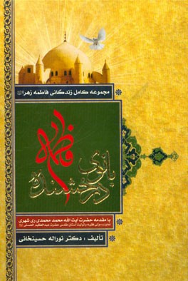 بانوی درخشنده