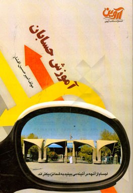 آموزش حسابان