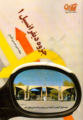 جزوه دیفرانسیل 1