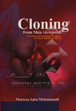 Cloning from Shia viewpoing: the ethical and jurisprudential aspects of human reproductive cloning