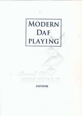 دف‌نوازی مدرن