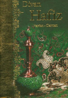 دیوان حافظ (فارسی - آلمانی)
