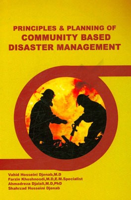 Principles & planing of community based disaster management‏‫‭