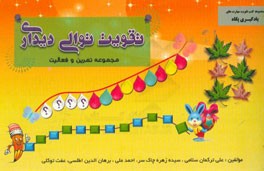 تقویت توالی دیداری مجموعه تمرین و فعالیت