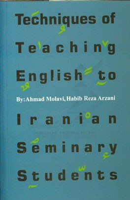 Techniques of teaching English to Iranian seminary students‏‫‭