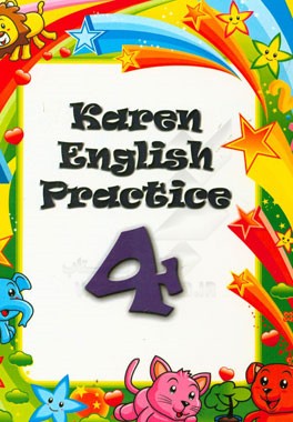 تمرینات انگلیسی کارن 4 = Karen English practice 4