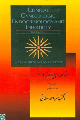 خلاصه اسپیروف 2011