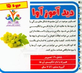میوه‌ها