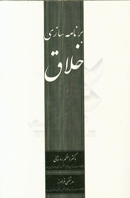 برنامه‌سازی خلاق