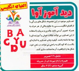 الفبای انگلیسی