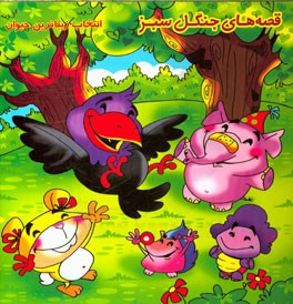 انتخاب زیباترین حیوان