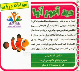 حیوانات دریایی