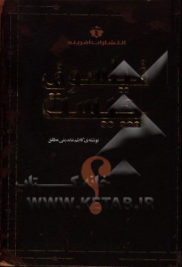 فیلسوف چیست؟