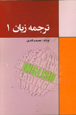 ترجمه زبان 1
