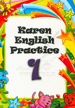 تمرینات انگلیسی کارن 1 = Karen English practice 1