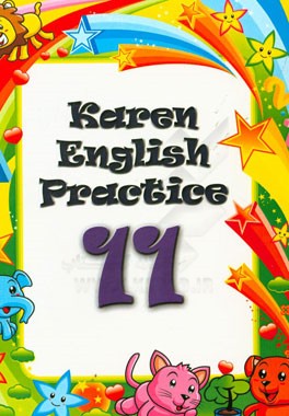تمرینات انگلیسی کارن 11 = Karen English practice 11