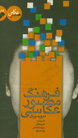 فرهنگ مصور عکاسی