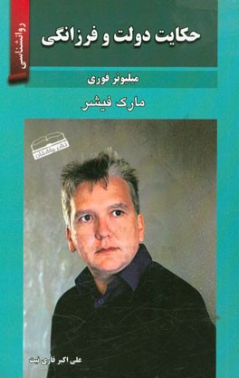 حکایت دولت و فرزانگی (میلیونر فوری)