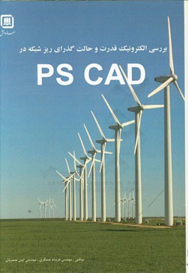 بررسی الکترونیک قدرت و حالات گذاری ریزشبکه در PSCAD