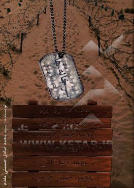 پسرخاله‌ها