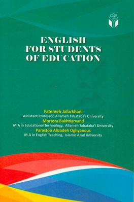 English for students of Education