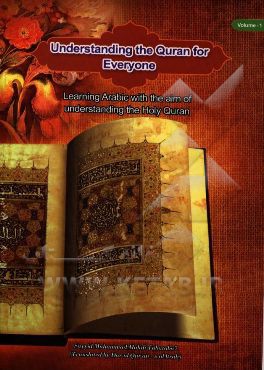 Understanding the Quran for everyone: learning Arabic with the aim of understanding the holy Quran
