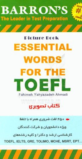 تافل تصویری = Essential words for the TOEFl