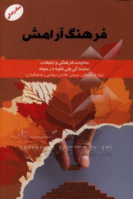 فرهنگ آرامش