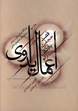 اعمال یداوی: جایگاه اعمال یداوی در درمان بیماری‌های اندام‌های داخلی