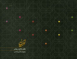 چاپهای حسی و لمسی