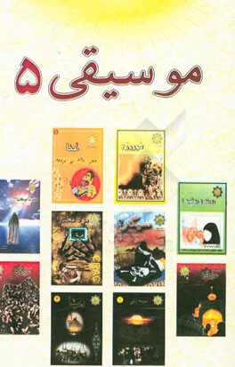 موسیقی: دیدگاه مراجع عظام تقلید