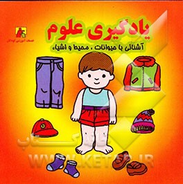 یادگیری علوم