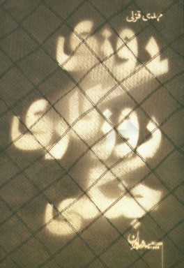 روزی روزگاری جنگی