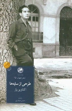 طراحی از سایه‌ها