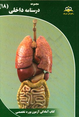 مجموعه درسنامه داخلی: مرجع 95
